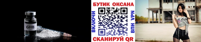 купить   нарко площадка клад  Бутират GHB  Демидов 