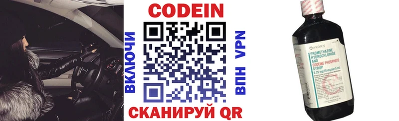 купить наркотик  Демидов  Кодеиновый сироп Lean напиток Lean (лин) 