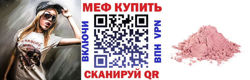 Мефедрон 4 MMC  Демидов 