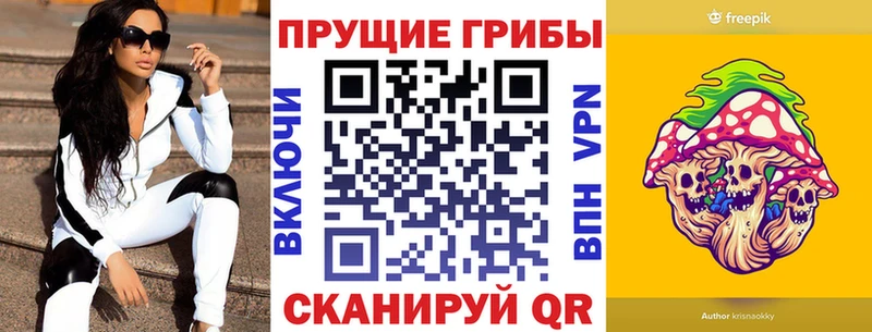 Псилоцибиновые грибы ЛСД  Демидов 